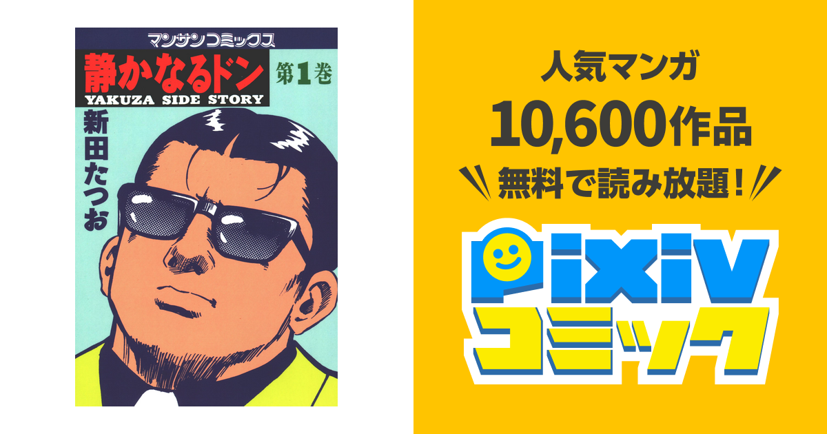 静かなるドン1～82巻 52、66、71、72、73巻無し しょっぱかっ