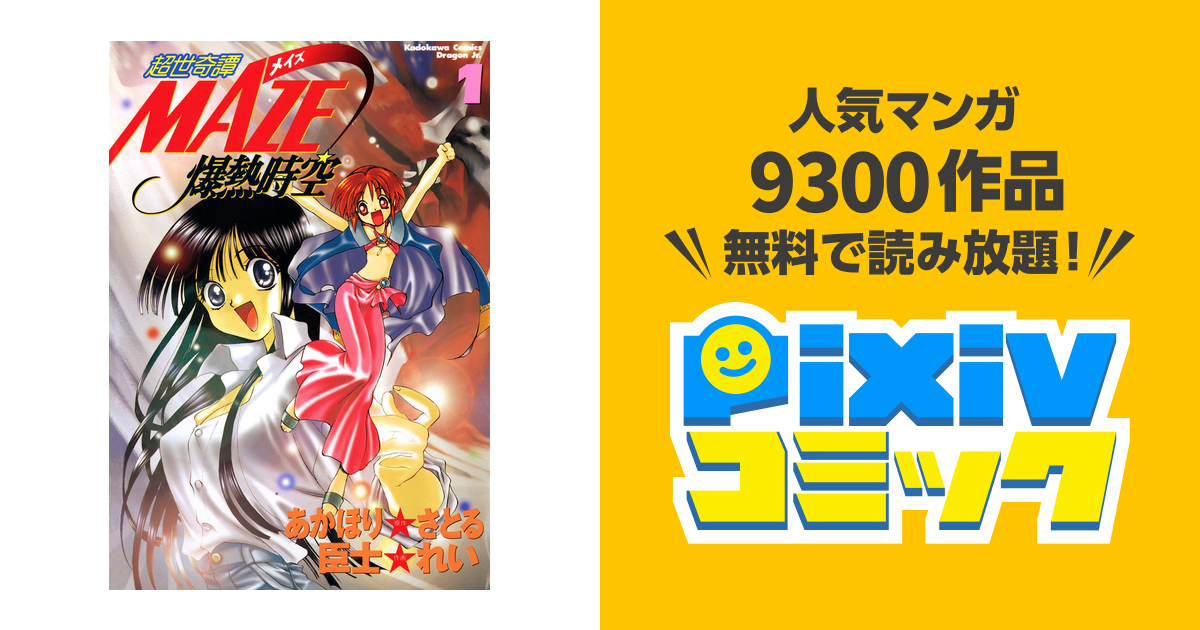 非売品 友達以上恋人未満 【未使用】テレカ かたう