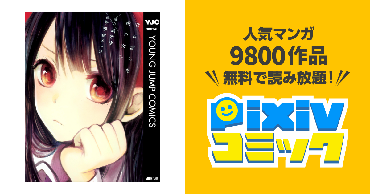 週刊ヤングジャンプ編集部 on X: 