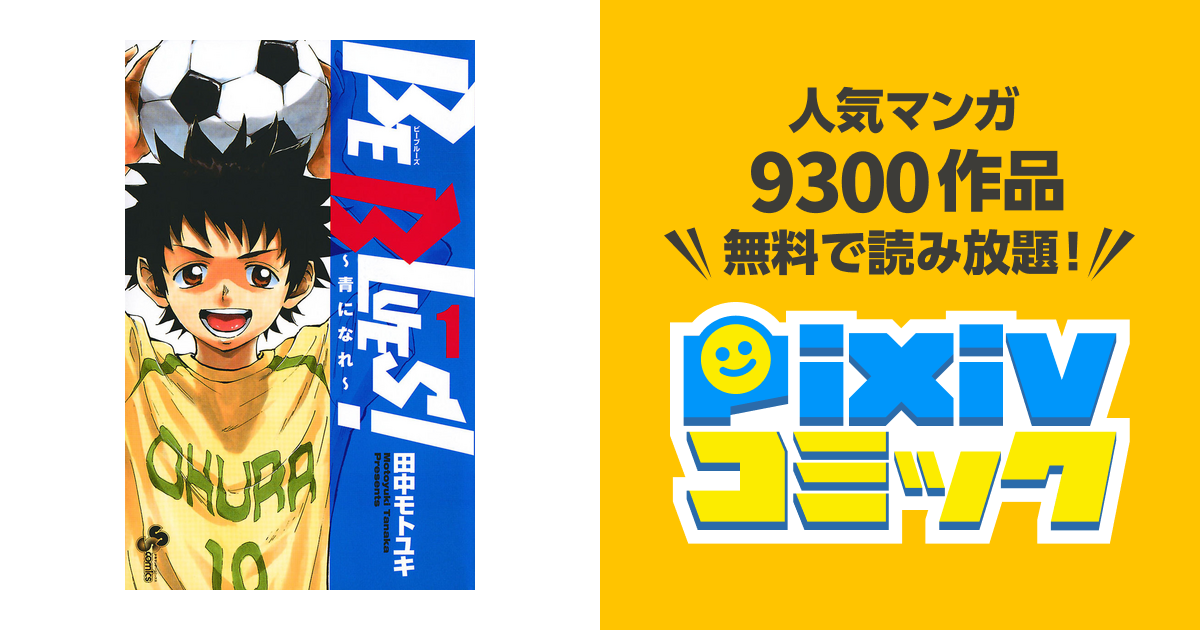 BE BLUES ～青になれ～ 1〜9巻、11〜47巻 なかろ 売買されたオークション情報 落札价格 【au  payマーケット】の商品情報をアーカイブ公開