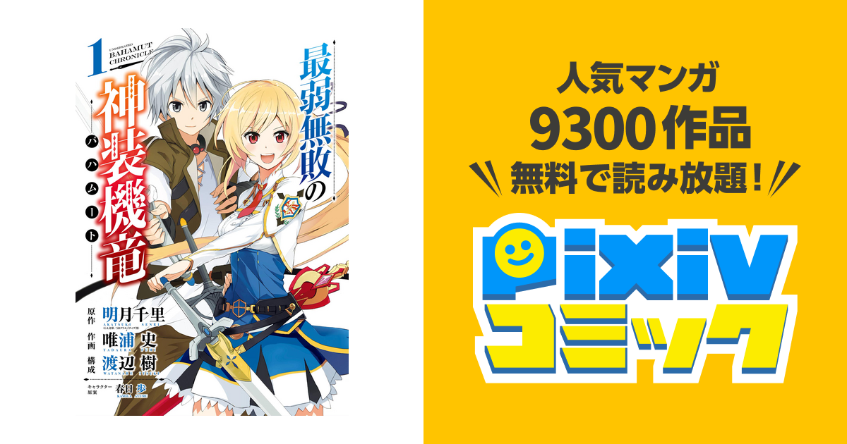 ヘイバディー1月増刊 昭和60年1月15日号 - 雑誌