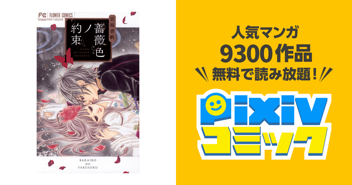 金色ジャパネスク全巻 薔薇色の約束1〜8巻セット