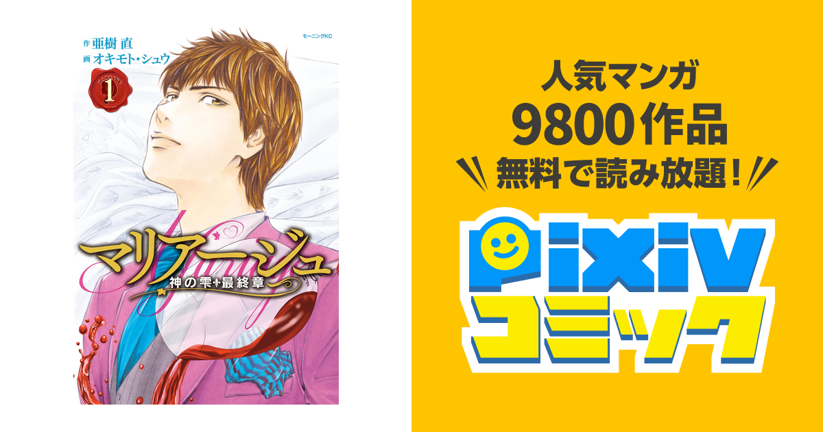 贈り物 マリアージュ神の雫最終章 1 26巻全巻セット I087m オキモト シュウ 漫画