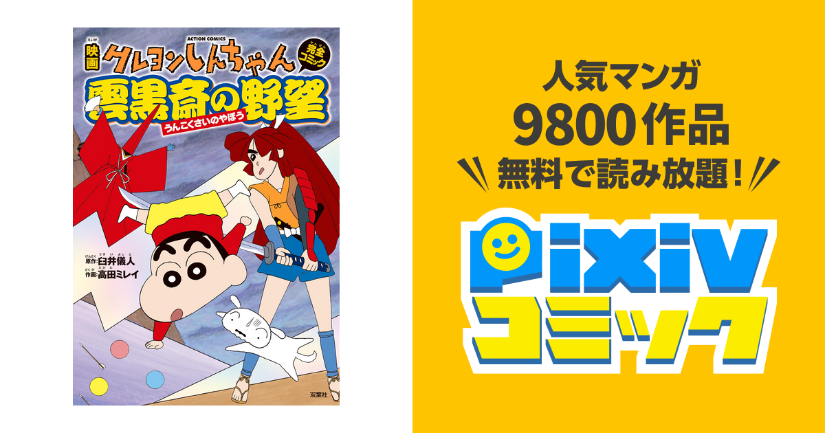 新品未使用正規品 映画 クレヨンしんちゃん 雲黒斎の野望 臼井儀人 原作 48個のdiy材料シミュレーションパールミルクティーボトルフルーツカップイヤリングペンダント Ciudaddelmaizslp Gob Mx