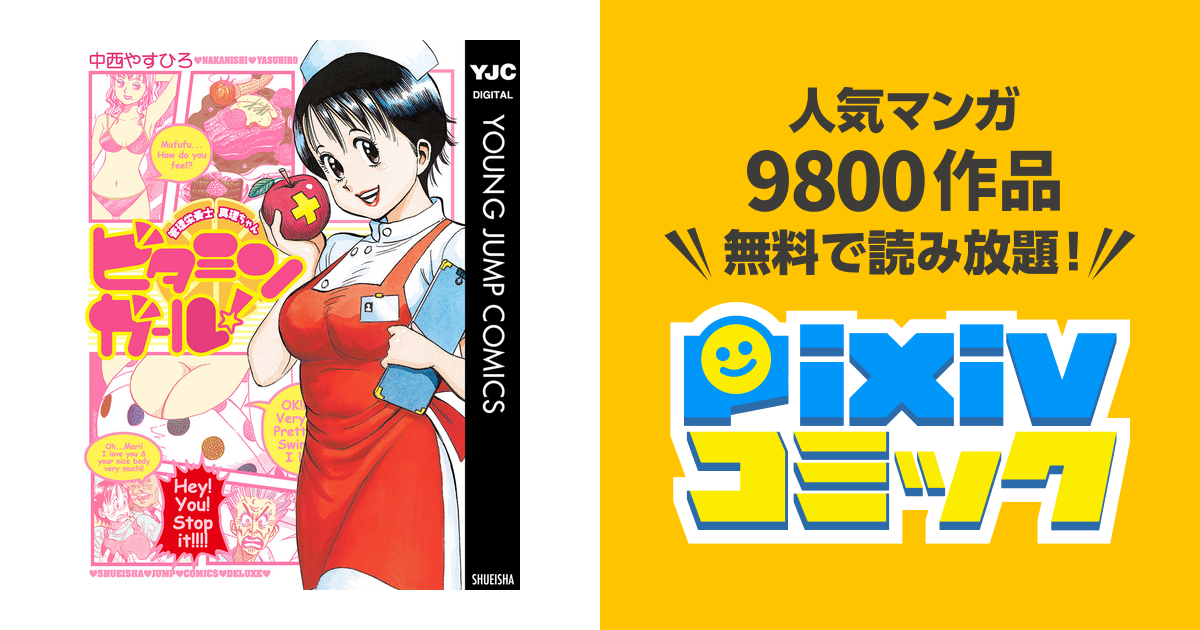 可愛すぎるフェミニンデザイン♪ ビタミンガール! : 管理栄養士真理