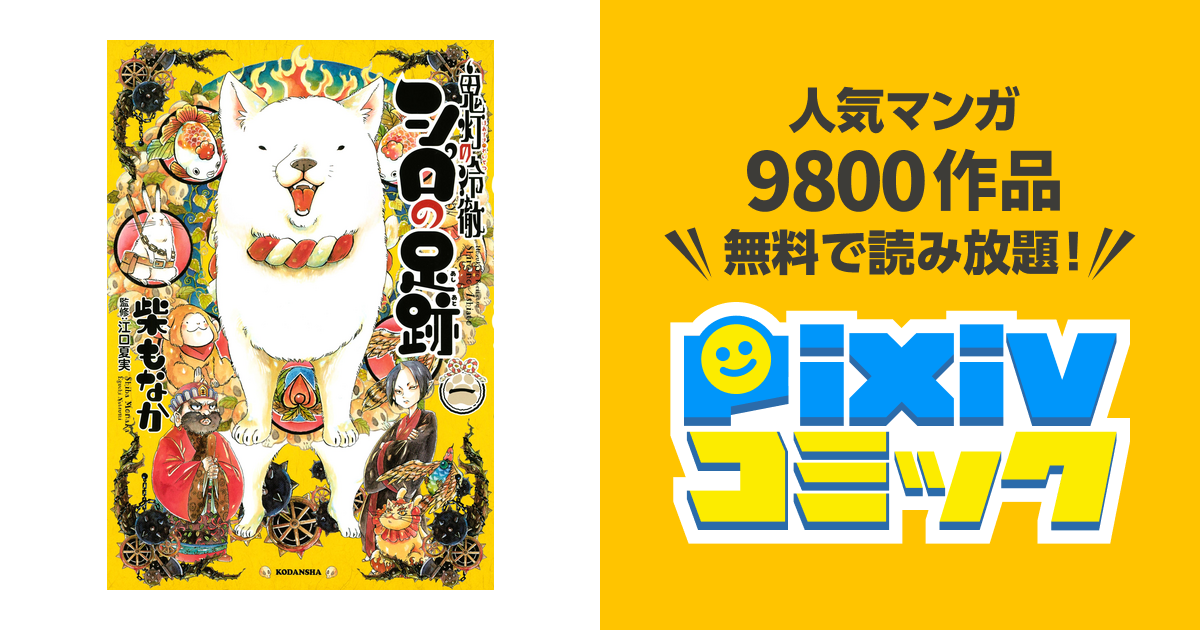 鬼灯の冷徹全31巻＋シロ足跡全5巻・手引・白紅・入門・セレク壱弐・落書・大事典⑤ 鬼灯の冷徹全31巻＋シロ足跡全5巻・手引・白紅・入門・