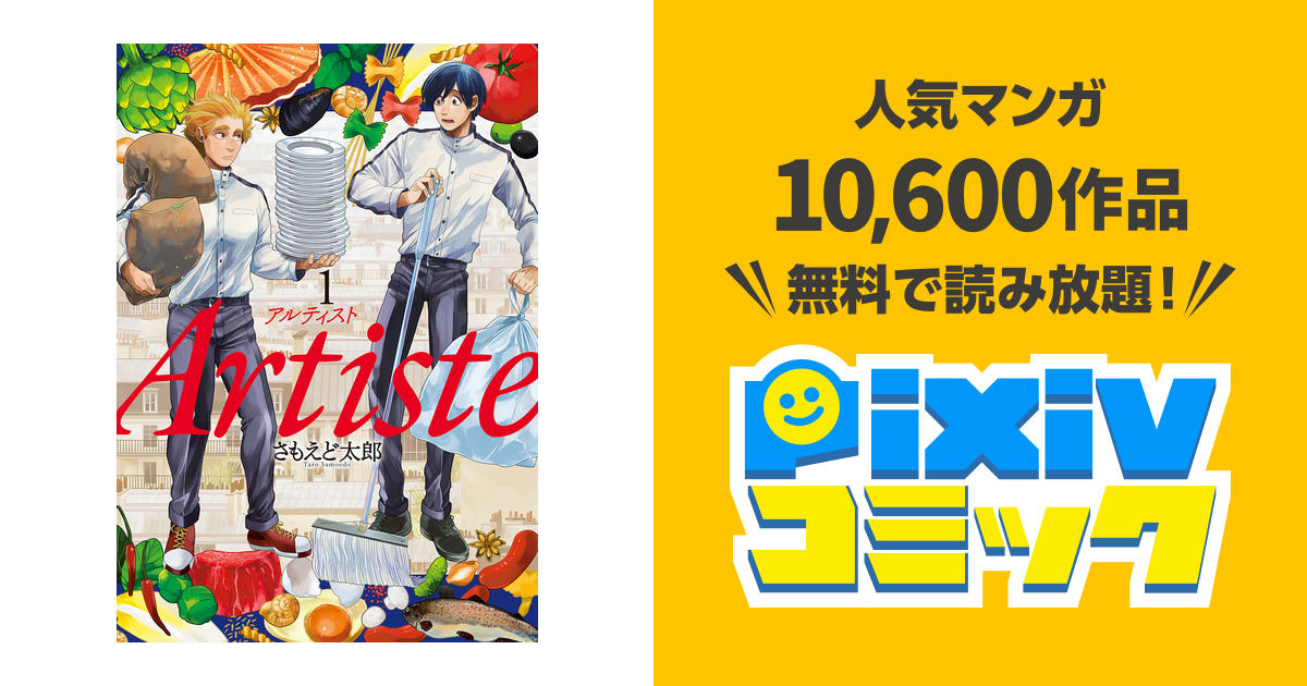 Artiste アルティスト 楽天市場】artiste（アルティスト）の通販