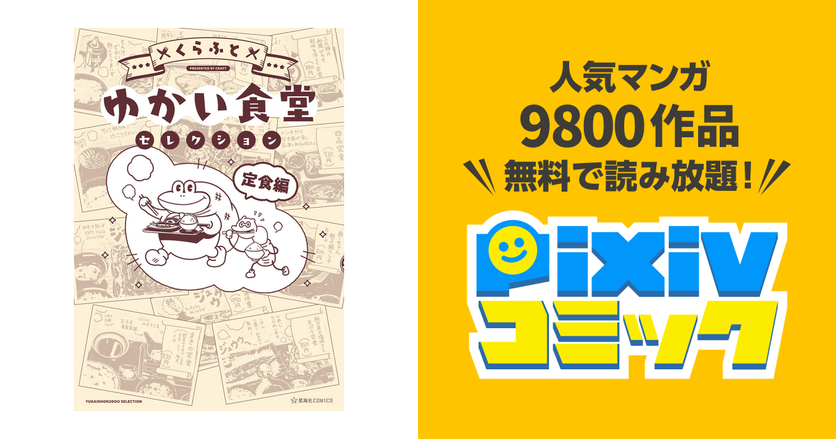 無料ダウンロード ゆか い 食堂 ただの悪魔の画像