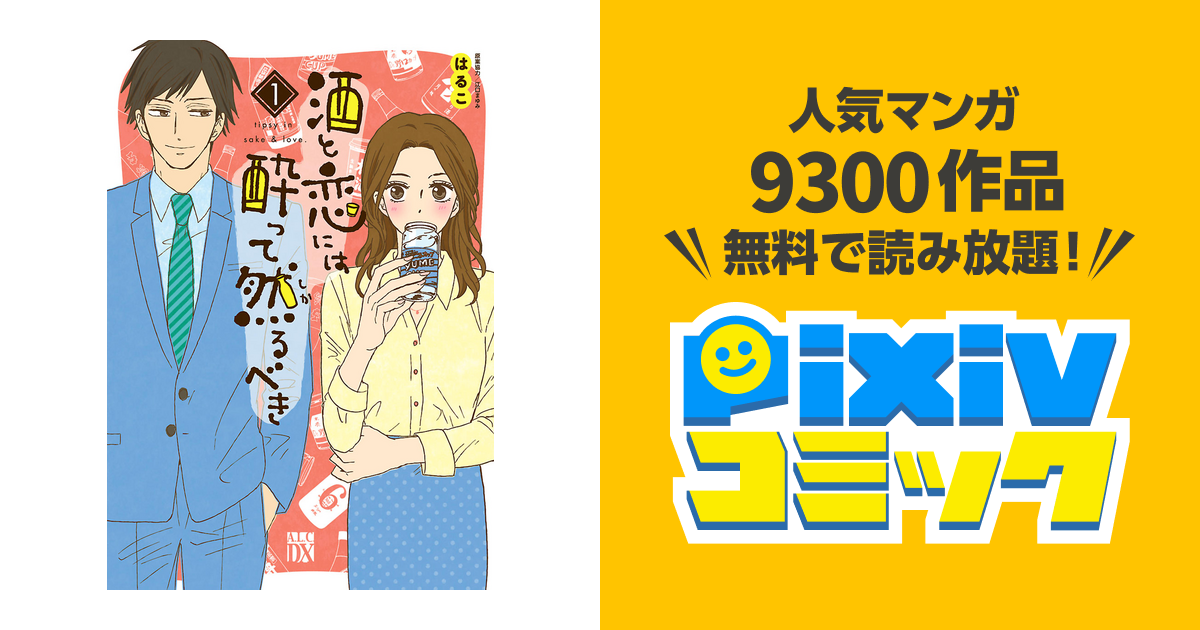 色恋は、煮ても妬いても 上下 はるこ３冊 - 漫画