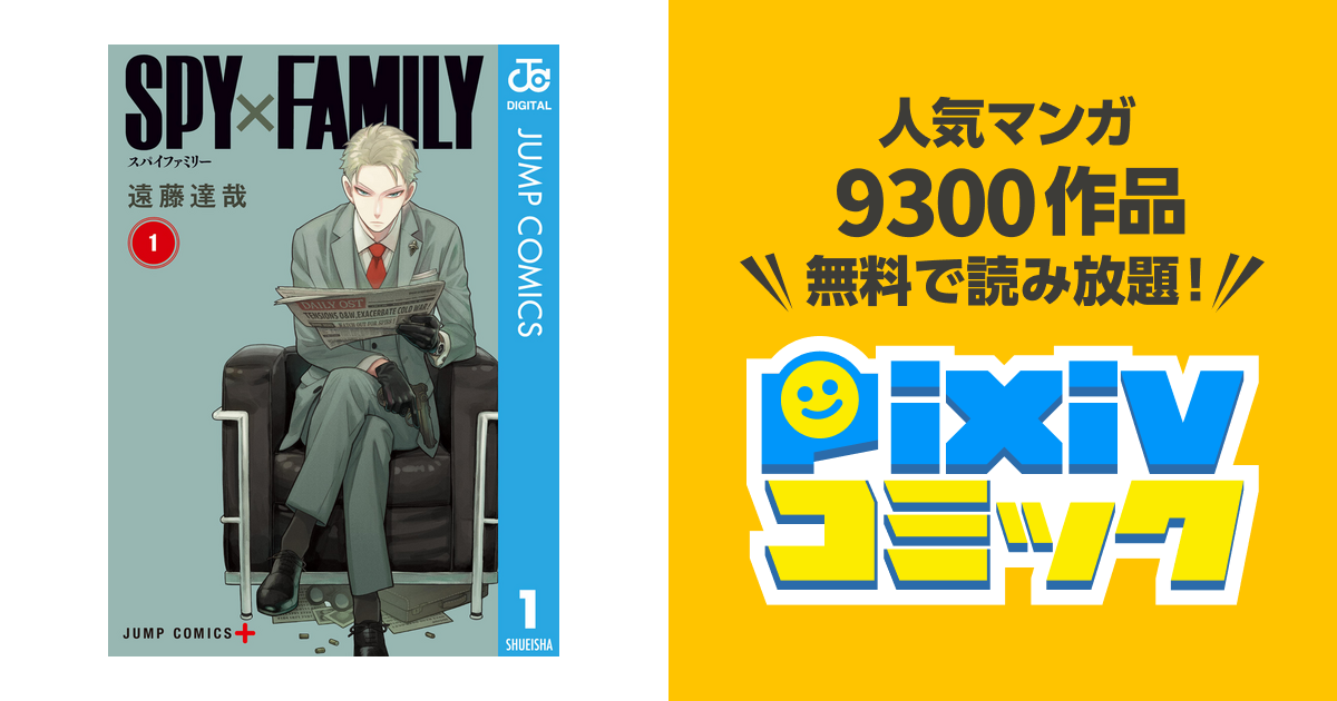 独立を宣言 SPY×FAMILY キャラファイングラフ 複製原画 美品