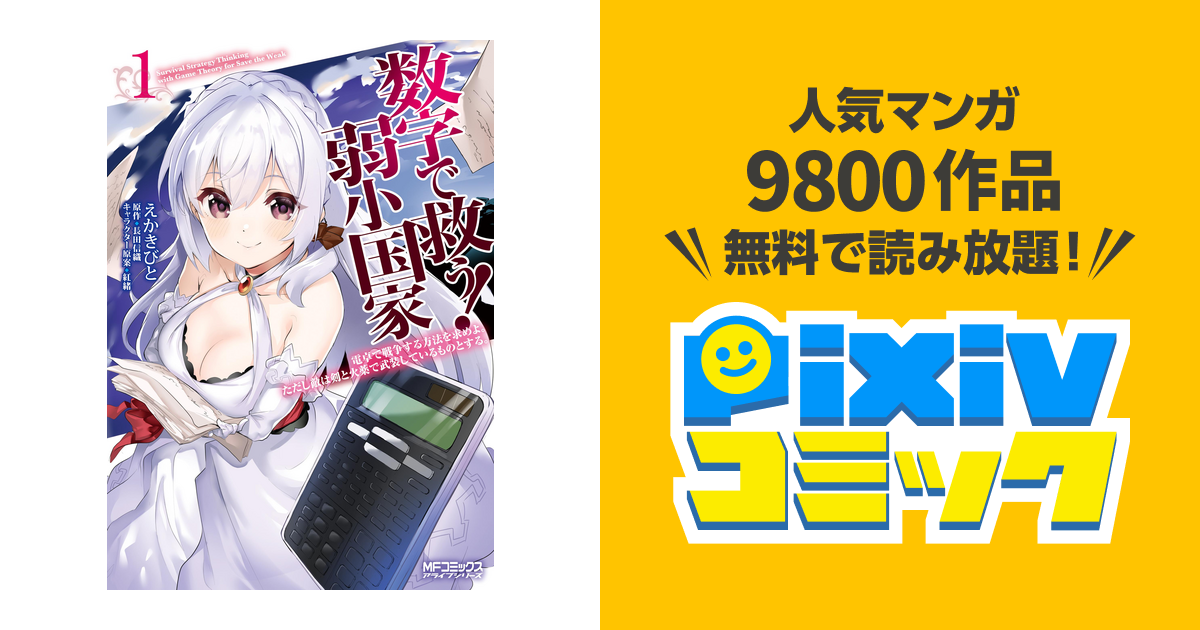 ノイン全巻セット 1-6巻 KADOKAWA（神風怪盗ジャンヌ Complete