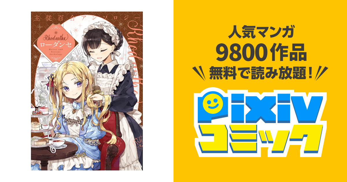 【大型】【百合アンソロ】メバエ ビビッド百合アンソロジー 全5巻set 71zVWsrAqiL._UF350,350_QL50_.jpg