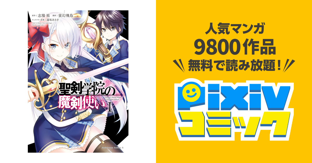聖剣学院の魔剣使い　遠坂あさぎ　サイン色紙 GOODS – TVアニメ『聖剣学院の魔剣使い』Blu-ray上下巻の特典