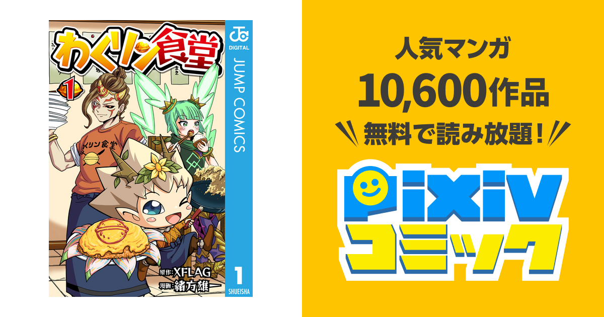 征服 不機嫌 管理 わく りん 食堂 Resortrent Jp