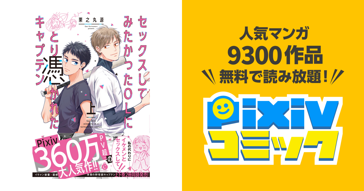 サイン本★久松エイト 11人目のこいびとくん★直筆イラスト 直筆サイン BL サイン本☆久松エイト 11人目のこいびとくん☆直筆イラスト 直筆