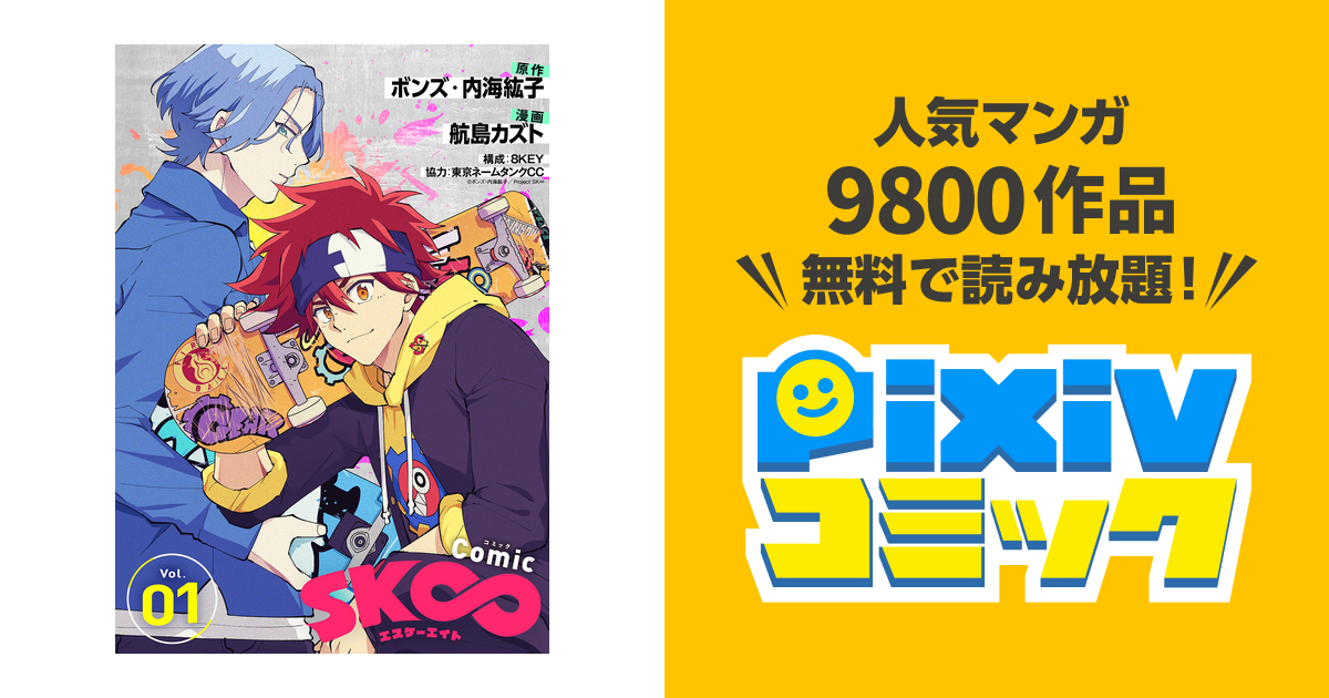 コミック・アニメ SK sddefault.jpg
