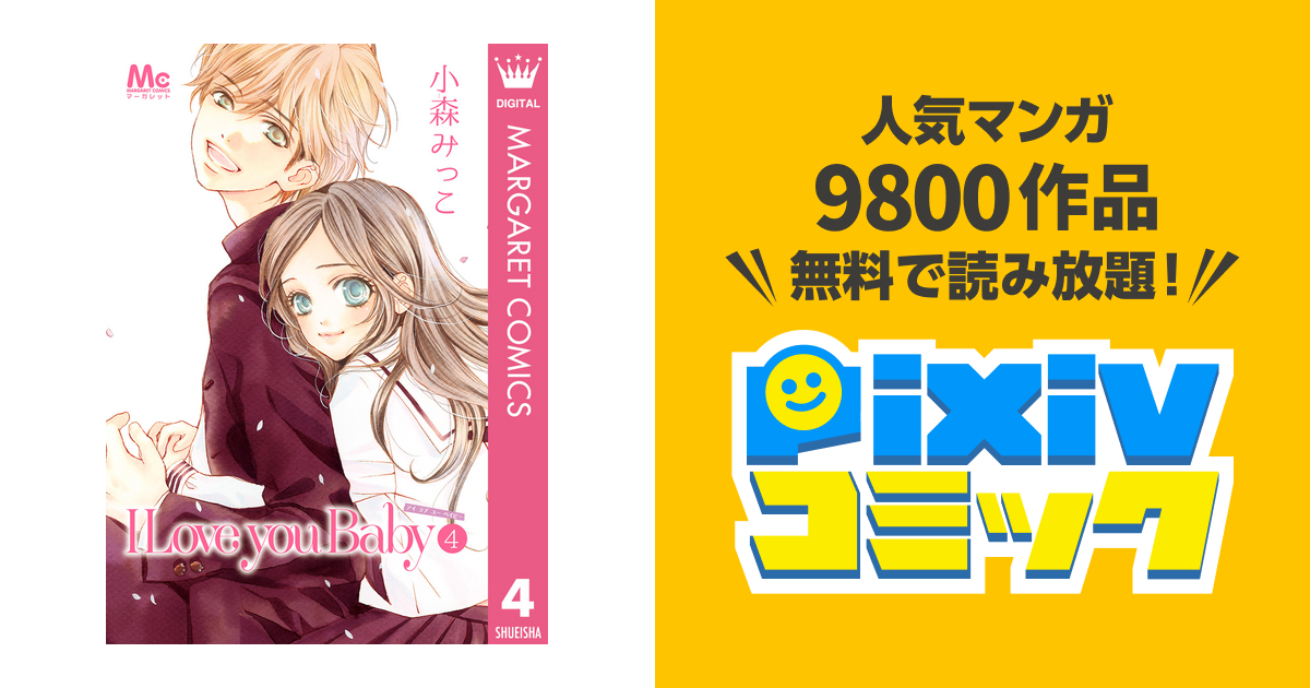 クール 小森 みっ こ 漫画