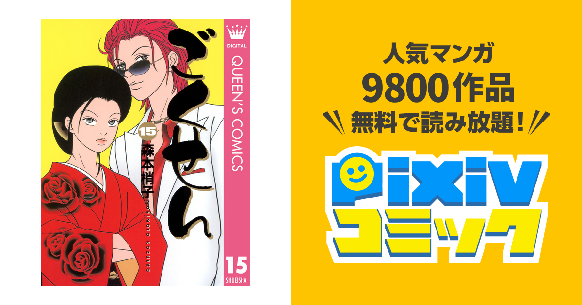 0以上 ごくせん 漫画 番外編 トップ新しい画像