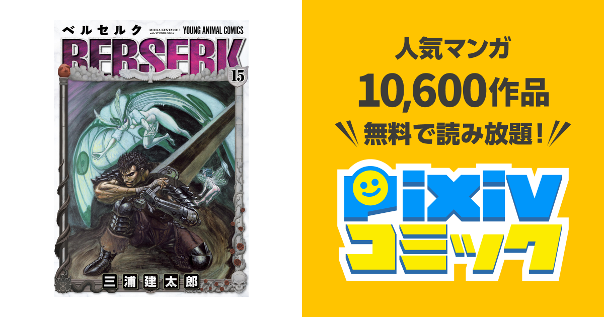 ベルセルク 妖精もどき】ベルセルク トレカ TCG 非売品プロモ BK4 70