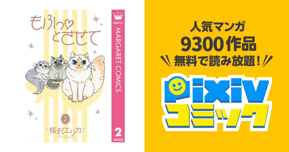 全国総量無料で 桜沢エリカ著 子育て漫画 桜沢エリカ著 今日もお天気