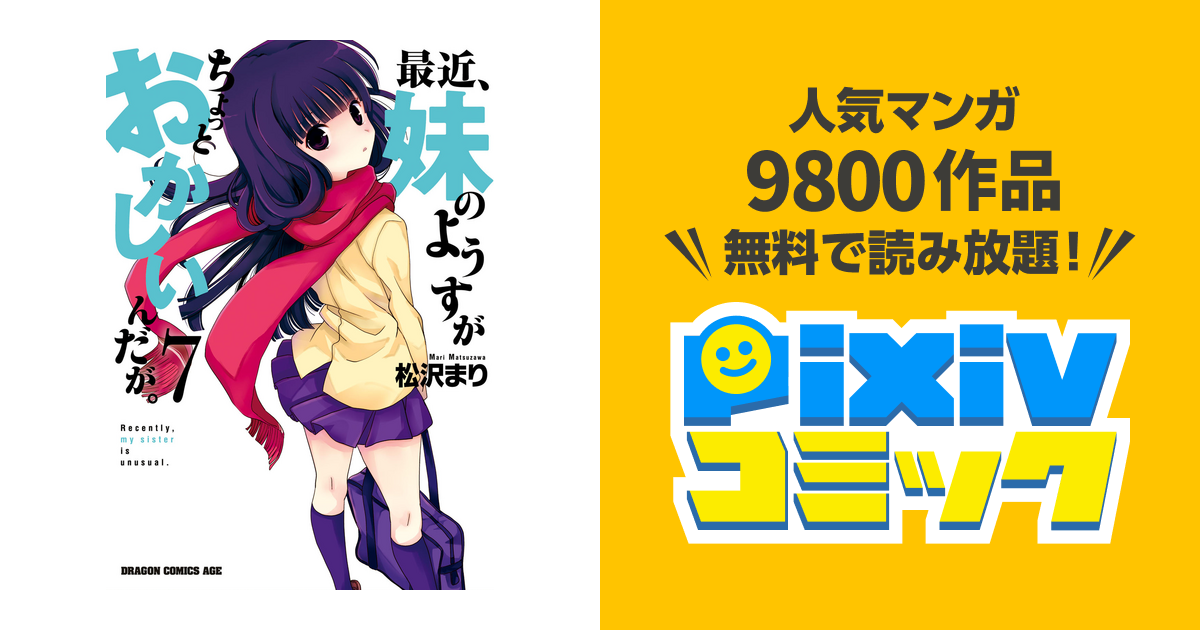 Blu-ray最近、妹のようすがちょっとおかしいんだが