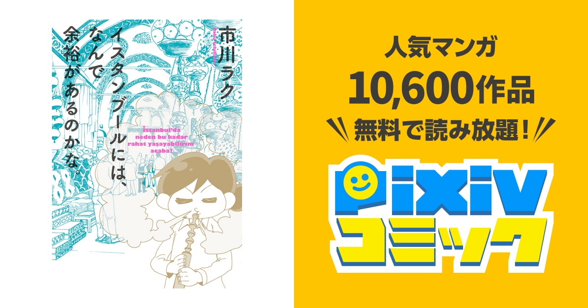 本 音楽 ゲーム 2極タイプ わたし今 トルコです イスタンブールには なんで余裕があるのかな 2li3ihpecz Www Casg Cl