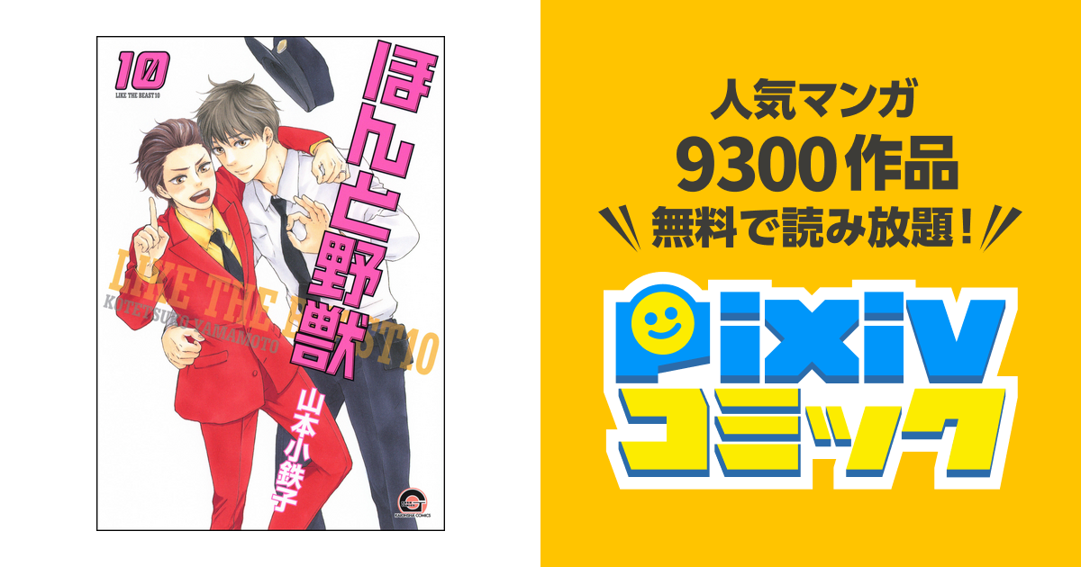 上品】 ドラマCD「ほんと野獣1～3」特典セット その他