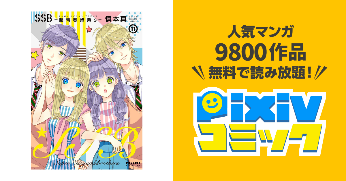 スクエア最新図説生物neo - ノンフィクション・教養