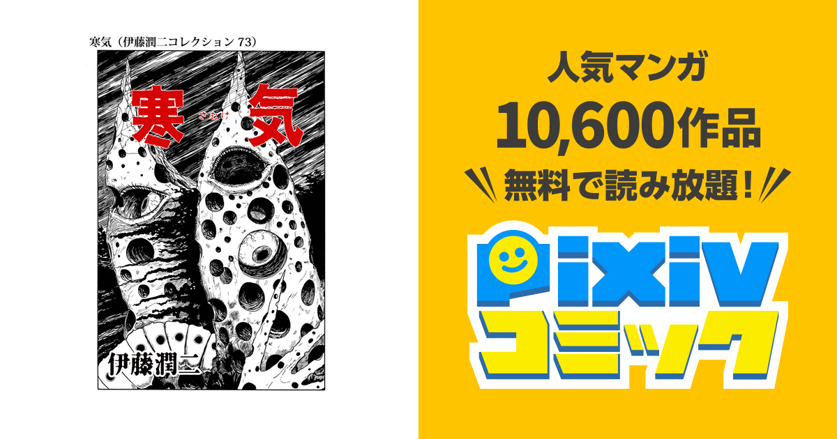 伊藤潤二作品集 全13巻セット 伊藤潤二作品集 全13巻セット 伊藤潤二傑作集プレミアムBOXセット |