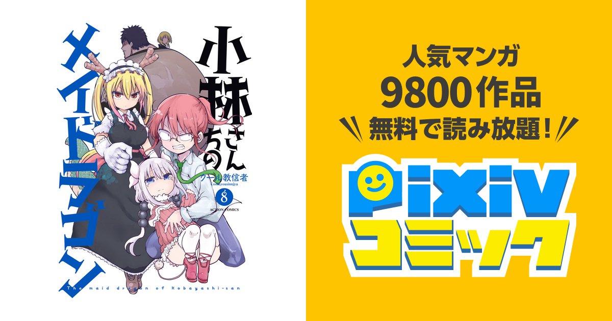 最新 キムンカムイ 漫画 無料 500以上のコレクションを超えるイメージページ