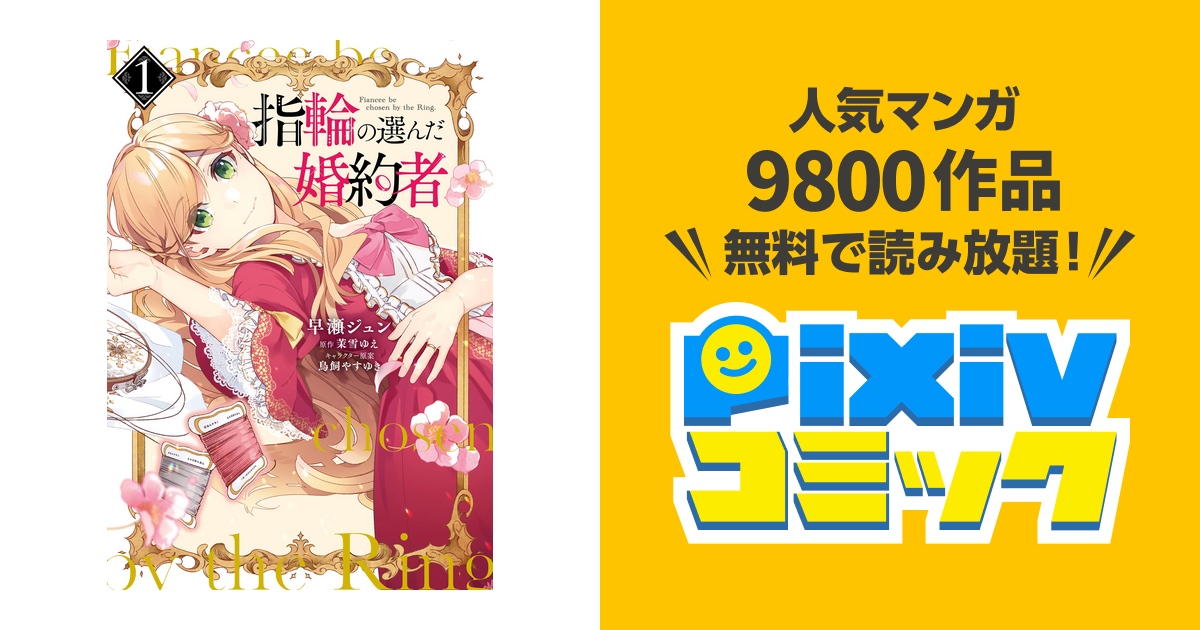 爆熱 渚くん 様専用 魔法使いの婚約者1 9巻 コミカライズ1 4巻 Tompsondistribuidora Com Br