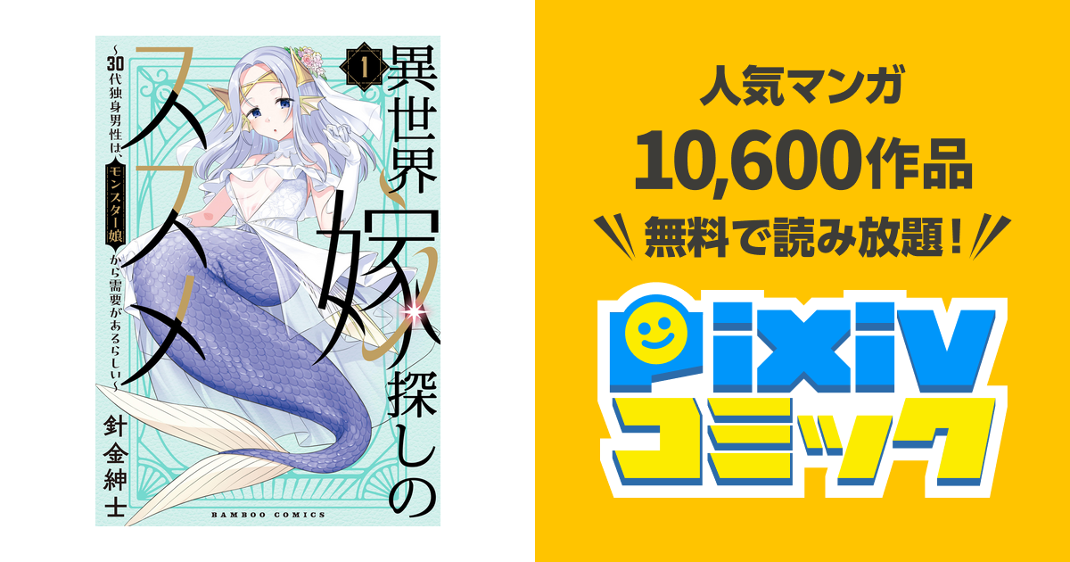 よくわからないけれど異世界に転生していたようです【13巻】送料込