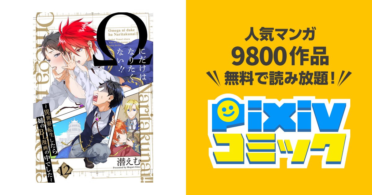 だにまる先生イラスト B2タペストリー この恋に気づいて - コミック/アニメグッズ