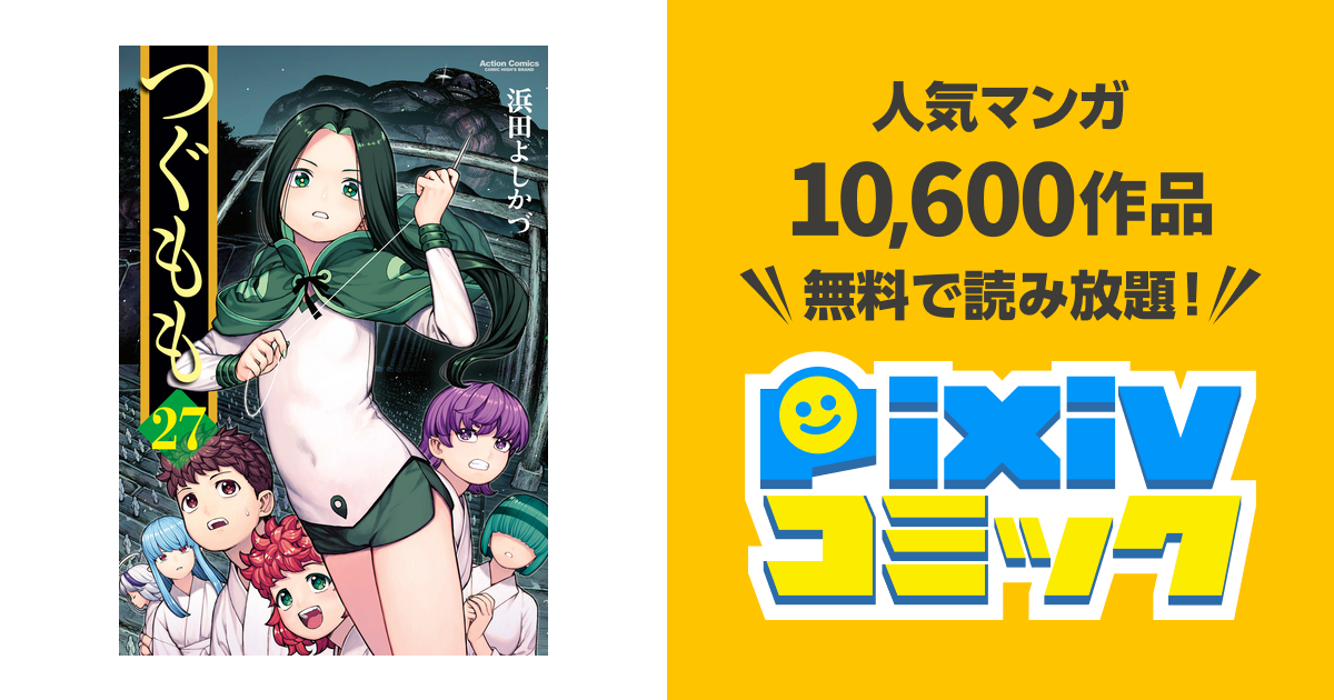 つぐもも 1〜34巻 既刊全巻セット つぐもも 1〜34巻 既刊