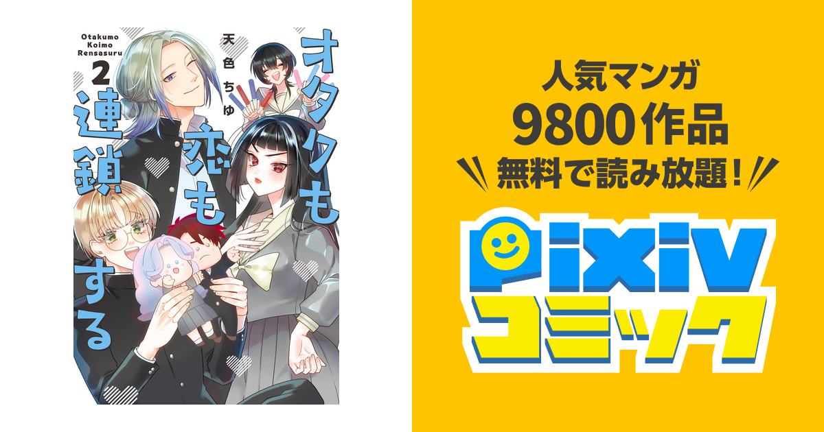 超激レア】【良品・初版】モーレツ先生全1巻牧村和美少年