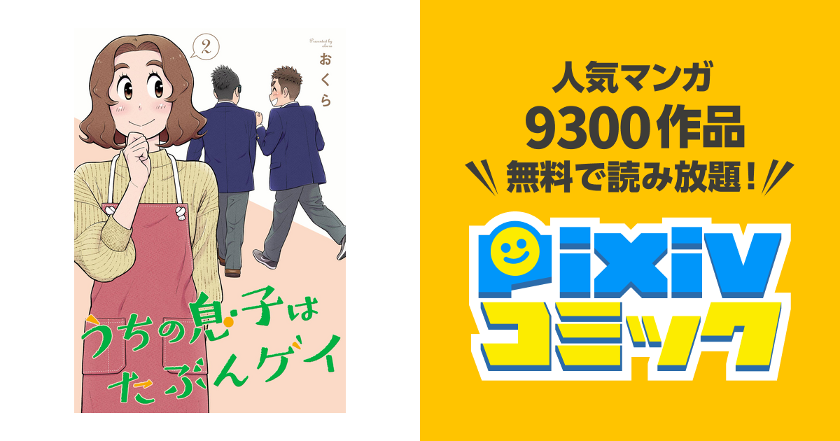 切り抜き 新しい上司はど天然 - 週刊誌