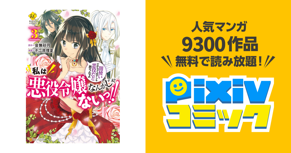 私は悪役令嬢なんかじゃないっ！！ 闇使いだからって必ずしも悪役だと